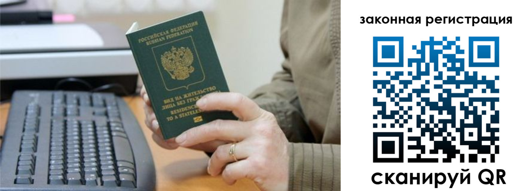 временная регистрация собственник в Братске