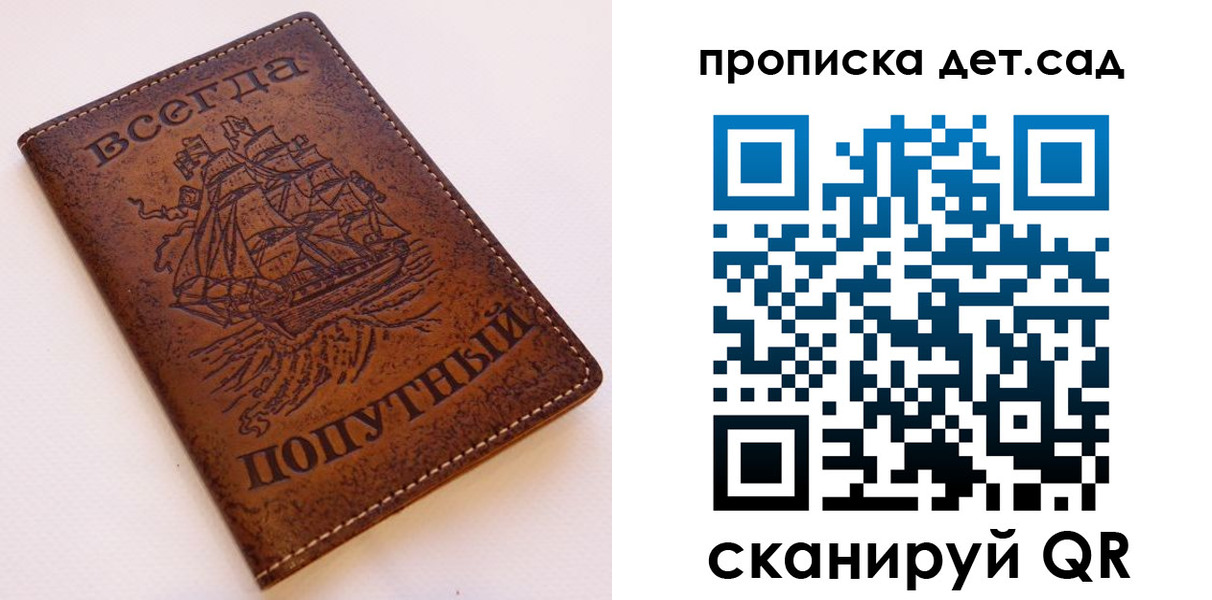 прописка для военкомата в Братске