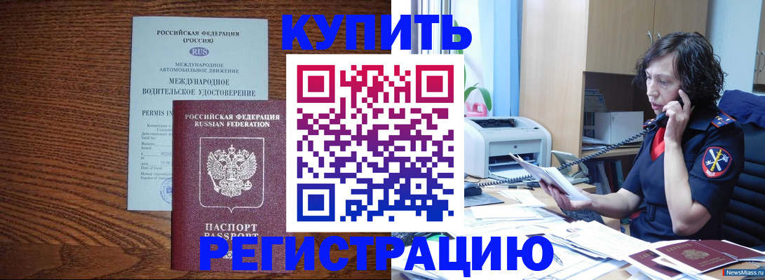 прописка поиск в Братске