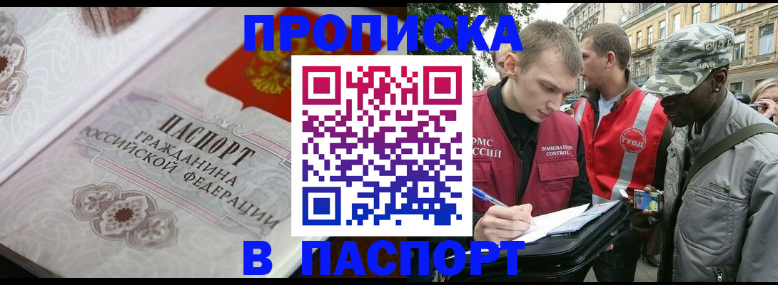 регистрация для дет. сада в Братске